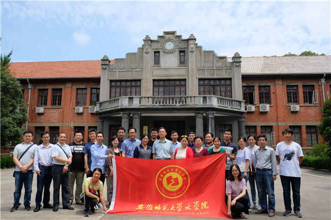 文学院党委开展"不忘初心,牢记使命,写好教育奋进之笔 主题教育活动